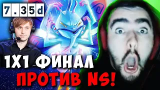 STRAY 1X1 ФИНАЛ НА ПАКАХ ПРОТИВ НСА ! СТРЕЙ PUCK ПАТЧ 7.35 D carry mid dota 2 ! Лучшее со Стреем