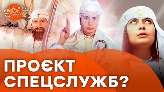 СЕКТА, яка СКОЛИХНУЛА ВСЮ УКРАЇНУ 🤯 Хто стоїть за БІЛИМ БРАТСТВОМ