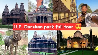 Exploring the U.P. Darshan park of Lucknow ❤️ ||अयोध्या मंदिर से लेकर ताजमहल तक सब कुछ यहाँ देखें 😍