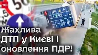 🚚😱 Фура ледь не впала на жінку! МОТОРОШНЕ відео ДТП у Києві! В Україні вводять нові правила ПДР!