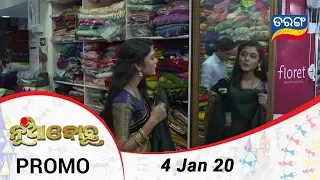 Nua Bohu | 4 Jan 20 | Promo | Odia Serial - TarangTV