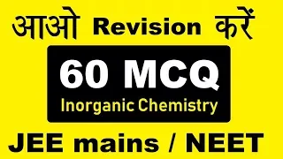 60  MCQ's with Solution || Inorganic Chemistry || Last Minute Full Revision