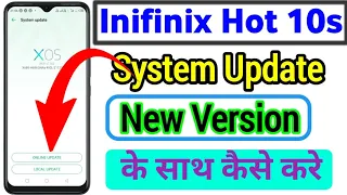 System update inifinix Hot 10s mobile | How to system update in new version inifinix Hot 10 s