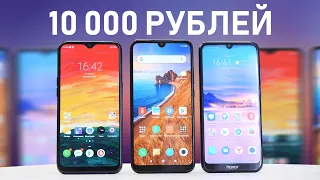 Выбираем смартфон за 10 000 рублей. Xiaomi Redmi 7 vs realme 3 vs Honor 8A Pro. Обзор-сравнение!