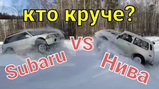 Дружественная заруба #subaru против #Нивы