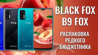 Очень редкий "черный лис"! BLACK FOX B9 Fox распаковка и первый взгляд