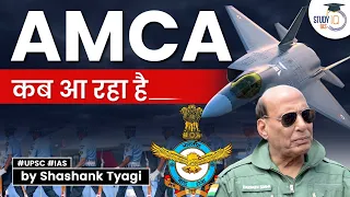 India's AMCA Fighter Jet | 5th Generation | HAL Indian Airforce | Analysis | UPSC