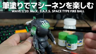 【プラモデル】筆塗りでマシーネンを楽しむ【Ma.K.】