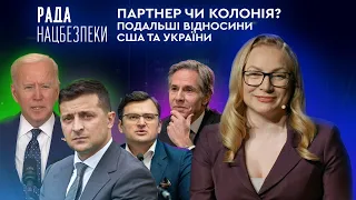 Партнер чи колонія? Подальші відносини США та України.