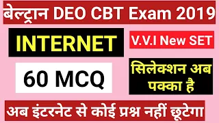 Beltron Exam Questions I INTERNET MCQ Very Important I All Internet Questions Solve I DEO Exam