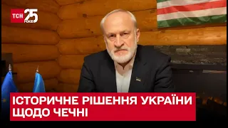 ❗ Дипломатический ход! Украина официально признала, что Россия оккупировала Чечню! | Ахмед Закаев