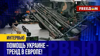 ВОЕННАЯ помощь Украине: страны ЕС инвестируют в собственную БЕЗОПАСНОСТЬ!