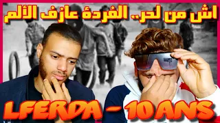 LFERDA - 10 ans reaction رد فعل جزائري على طراك الفردة 10 عشر سنوات اش من لحر الفردة هو ملك الاحزان