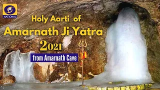 LIVE -  Evening Aarti of Amarnath Ji Yatra 2021 - 13th August  2021