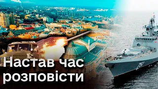 ⚡😮 Як Росія обстріляла Одесу з моря на початку повномасштабного вторгнення і хто ВІДБИВ АТАКУ?