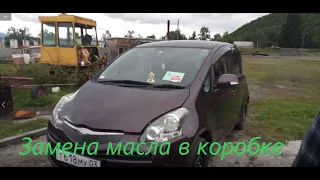 Как поменять масло в вариаторе TOYOTA RACTIS