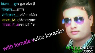 Karaoke Tum Paas Aaye with female voice