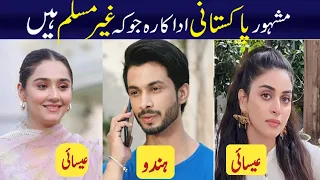 Pakistani Actresses Who Are Non Muslim | Non Muslim Pakistani Actress #durefishan #sarakhan