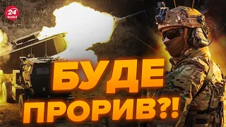 💥ГАРЯЧЕ на Запорізькому напрямку / ЗСУ розбираються з окупантами