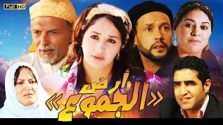 Film   Ard Aljomou3 HD  الفيلم المغربي أرض الجموع - مترجم عربية