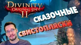 ПРОХОЖДЕНИЕ - КАКИЕ-ТО ШАХТЫ И ПЕЩЕРЫ [#12] [1440p] 💀DIVINITY: ORIGINAL SIN 2