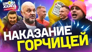 ГЛАВНЫЙ СИМУЛЯНТ СРЕДИ ФИФЕРОВ | ГОРЧИЦЕЙ ПО ЛИЦУ | Нечай, Гуркин, Жека, Гамула