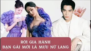 Địch Lệ Nhiệt Ba rời Gia Hành, Tình mới của Vương An Vũ là Mưu nữ lang 10X