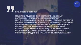 Повертаються додому або відмовляються від евакуації: мешканці Авдївки наражають себе на небезпеку