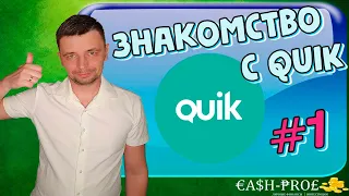 Первые шаги в терминале QUIK. Настройка quik