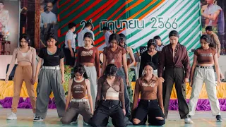 || TEENGIRLS - woman + rude boy + Jenny from the block | Cover Dance 2023 KKS ||โรงเรียนขุขันธ์