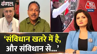 Dangal: ‘महंगाई-बेरोजगारी पर चर्चा होनी चाहिए’ | NDA Vs INDIA | Chitra Tripathi | Aaj Tak News