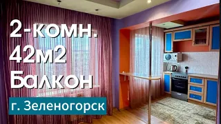 2-комн. улица Бортникова 18 г. Зеленогорск Красноярский край