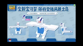 Pokémon Quest China Storm Island Extended Trailer