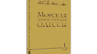 Книги об Одессе и одесситах