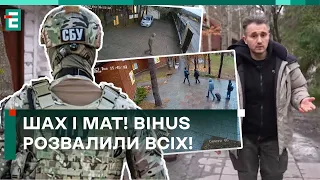 🤔НАЦІОНАЛЬНИЙ МЕДІА СКАНДАЛ! BIHUS ЗНАЙШЛИ ТИХ, ХТО ЇХ ПРОСЛУХОВУВАВ! ХТО ЦЕ?