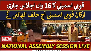 🔴LIVE | 16th session of the National Assembly | ARY News LIVE