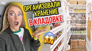 УРАА ОРГАНИЗОВАЛИ ХРАНЕНИЕ В КЛАДОВКЕ ПОД ЛЕСТНИЦЕЙ! VLOG