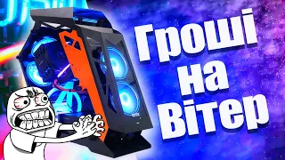 ⚡️Як Не треба збирати ПК! Яскраве лайно за купу грошей!