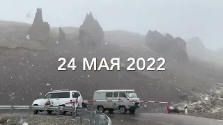 Приэльбрусье, водопады ущелья Джилы-Су, плато Канжол Кабардино-Балкария, Кисловодск май 2022