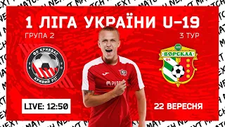 Кривбас U-19-Ворскла U-19  LIVE  12:50