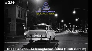 Oleg Kvasha - Zelenoglazoe taksi (Club Remix)