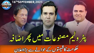 Center Stage With Rehman Azhar | 16 September 2021 | Express News | IG1I