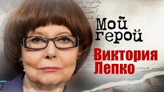 Виктория Лепко. Интервью с актрисой | «Кабачок „13 стульев“», «Верный друг Санчо», «Иду на грозу»