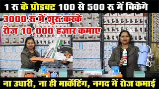 Cheapest Smart Gadgets Warehouse, Wholesale Electronics, electronic gadgets wholesale market delhi