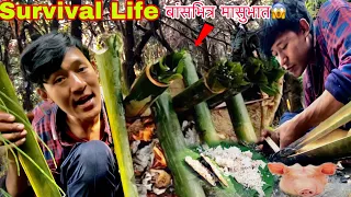 First Discovery in Nepali Ep-23 Survival Techniques Cooking Pork & Rice in Bamboo pipe😱