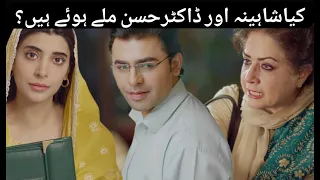 Meri Shehzadi Episode 25 Review  Epi 26 Teaser Review  Urwa Hocane  Ali Rehman  Crunchy Creations