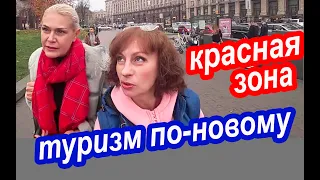 Киев. Что Делать Туристам в Красной Зоне. Квесты Вместо Экскурсий. Что Мы Искали в Киеве