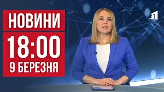 НОВИНИ 18:00. Відключили тепло за борги. Вибухають колеса. "БАБА" з Донбасу