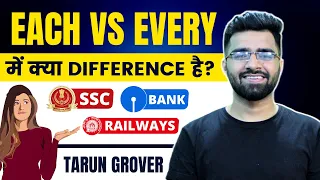 Each or Every में क्या Difference है? English for CET- SSC, BANK, Railways | NDA/CDS | Tarun Grover