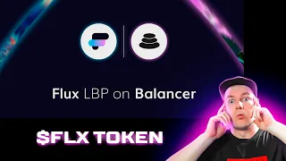 🔥ОТЛИЧНЫЕ НОВОСТИ ПО ПРОЕКТУ Flux Protocol🔥 $FLX LBP на Balancer 🚀🎊